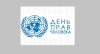 Выставка «Я имею право!» 