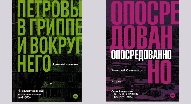 Презентация книг Алексея Сальникова Презентация книг Алексея Сальникова