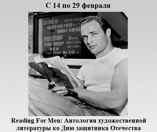 Reading For Men Reading For Men