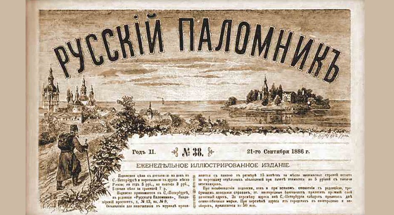 Лекция «Дореволюционная православная периодика» Лекция «Дореволюционная православная периодика»