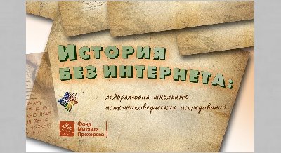 Лекция «Структура научного текста  и приемы академического письма»