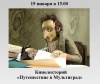 Сказки Гофмана