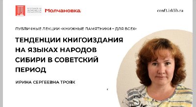 30 октября 15.40 Публичная лекция