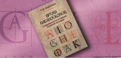 Интерактивная лекция-дискуссия «Актуальные проблемы современной книжной культуры»