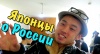 Встреча с гостями из Японии