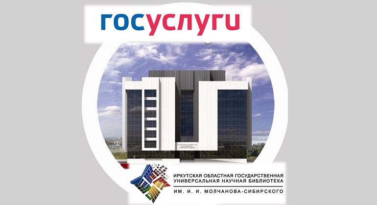 Консультация по основам работы с порталом «Госуслуги» Консультация по основам работы с порталом «Госуслуги»