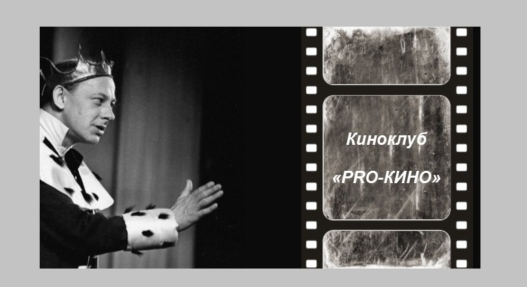 Встреча «Король импровизаций» Встреча «Король импровизаций»