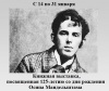 За гремучую доблесть грядущих веков...