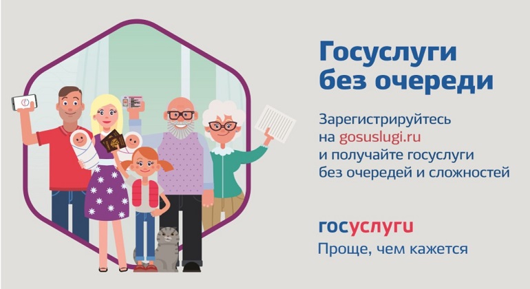 Госуслуги Госуслуги