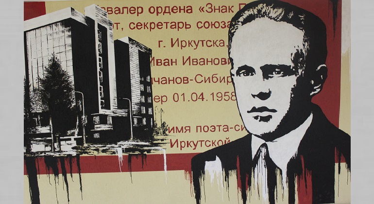 Экскурсия в музейную комнату Ивана Ивановича Молчанова-Сибирского Экскурсия в музейную комнату Ивана Ивановича Молчанова-Сибирского