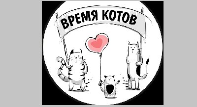 Мастер-класс «Кот Валентинчик»