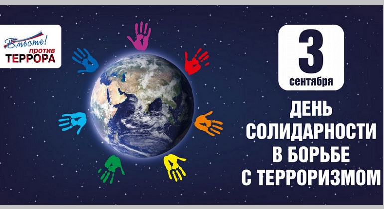 Выставка «Терроризм – глобальная угроза XXI века» Выставка «Терроризм – глобальная угроза XXI века»