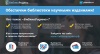 Проект «БиблиоРодина»