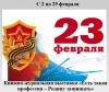 Есть такая профессия – Родину защищать