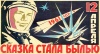 Видеоконференция «День космонавтики в Президентской библиотеке»
