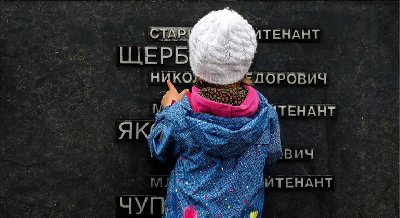 Война и мир