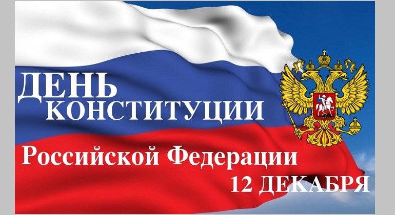 Книжная выставка «Конституционные основы Российской Федерации» Книжная выставка «Конституционные основы Российской Федерации»