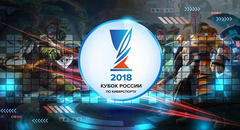 Чемпионат по компьютерному спорту Чемпионат по компьютерному спорту