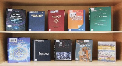  Книжная выставка «Человеческое познание» 