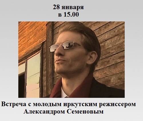 Встреча «Профессия кинорежиссер» Встреча «Профессия кинорежиссер»