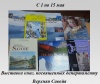 Выставка книг, посвященных департаменту Верхняя Савойя