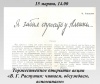 Акция «В. Г. Распутин: читаем, обсуждаем, вспоминаем»