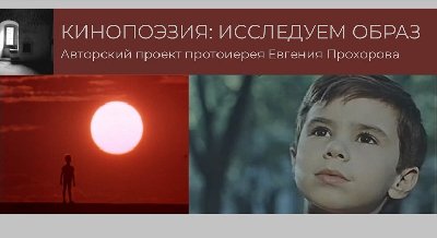 «Человек идет за солнцем»