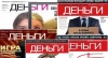 Выставка журнала «Коммерсантъ деньги»