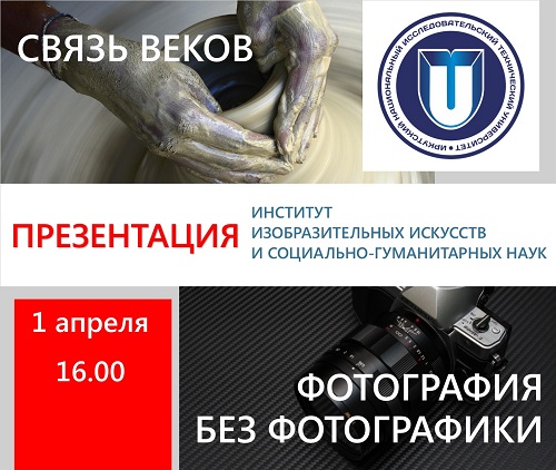 Открытие выставки «Фотография без фотографики» и выставки керамики «Связь веков» Открытие выставки «Фотография без фотографики» и выставки керамики «Связь веков»