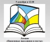 Церковные праздники и посты