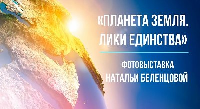 Виртуальная фотовыставка