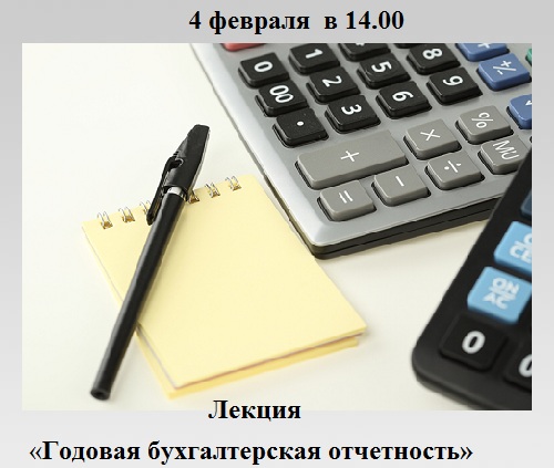 Годовая бухгалтерская отчетность Годовая бухгалтерская отчетность