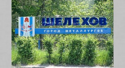 Акция «Калейдоскоп Приангарья»: Шелеховский район