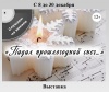 Падал прошлогодний снег