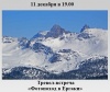 Фотопоход в Ергаки