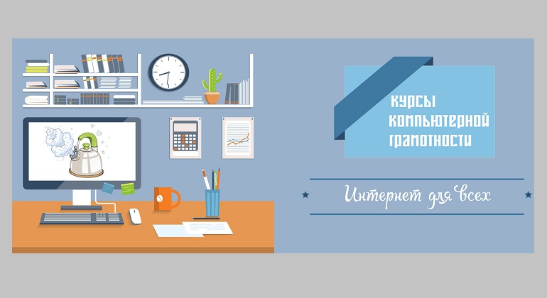 Консультации по пользованию Интернетом Консультации по пользованию Интернетом