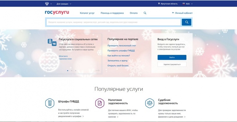 Консультации по обучению основам работы с порталом «Госуслуги» Консультации по обучению основам работы с порталом «Госуслуги»