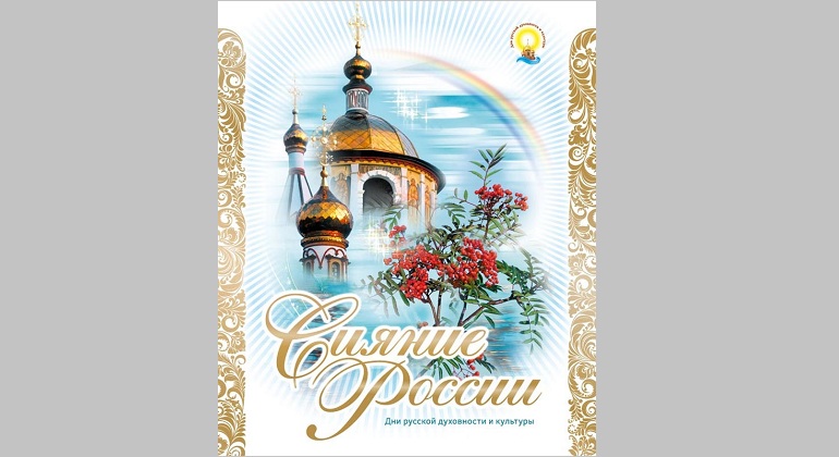 «Свет православия: проектная сессия по православной тематике» «Свет православия: проектная сессия по православной тематике»