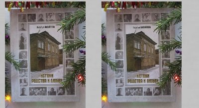 Общество «Родословие»: презентация книги