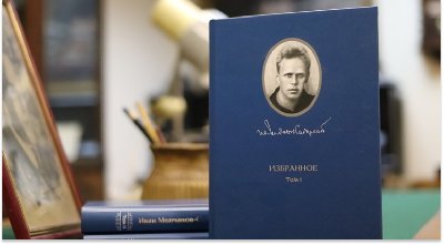 Презентация трехтомного собрания сочинений И.И. Молчанова-Сибирского 