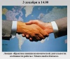 Практика внешнеэкономической деятельности:  особенности работы с Монголией и Китаем