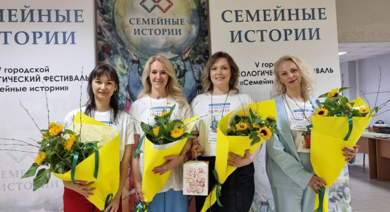 VII психологический фестиваль «Семейные истории»