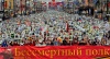 Готовимся к акции "Бессмертный полк"