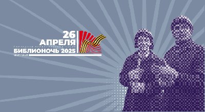 Баллада о героях