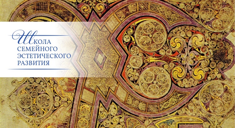 Школа семейного эстетического развития – 2016 «Нетрадиционное искусство» Школа семейного эстетического развития – 2016 «Нетрадиционное искусство»