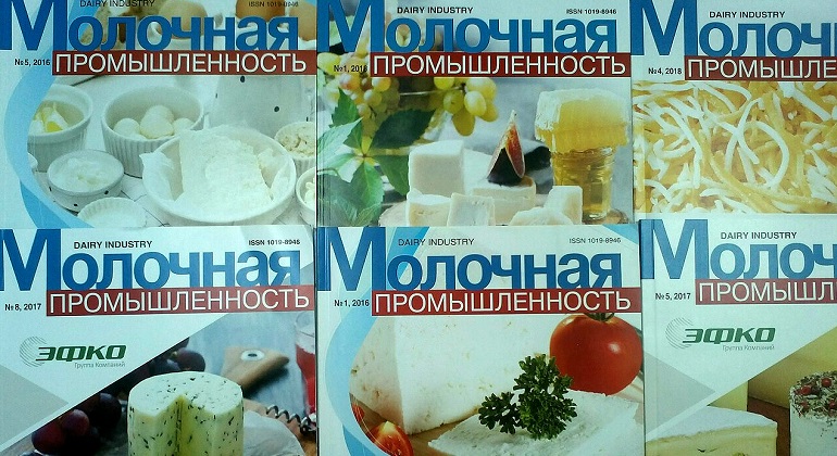 Выставка одного журнала: «Молочная промышленность» Выставка одного журнала: «Молочная промышленность»