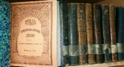 Выставка ежемесячника «ВЕСТНИКЪ ЕВРОПЫ»