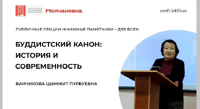 30 октября 16.20 Публичная лекция