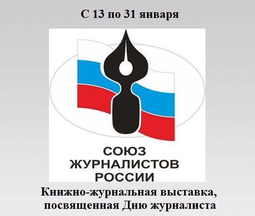 Рыцари пера Рыцари пера