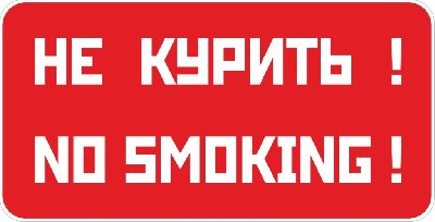 Выставка «Всемирный день отказа от курения»